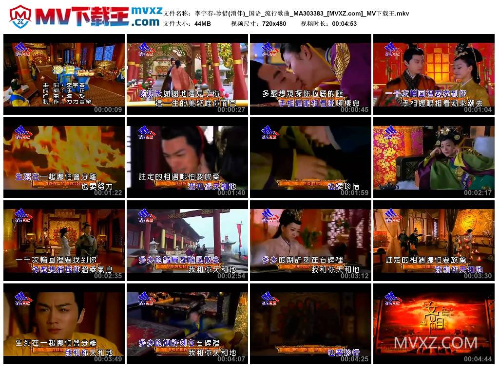 李宇春-珍惜(消伴)_国语_流行歌曲_MA303383